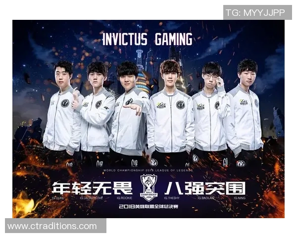 IG电竞战队转型之路深度解析与未来展望