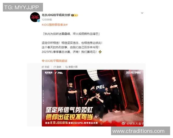 和平精英巨献揭秘JDG战队默契配合与战术策略的深度解析 和平精英巨献揭秘JDG战队默契配合与战术策略的深度解析